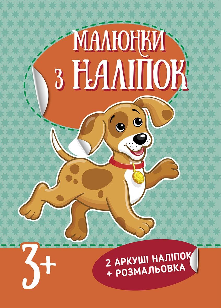 Цуценя