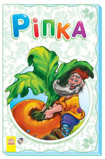 Ріпка