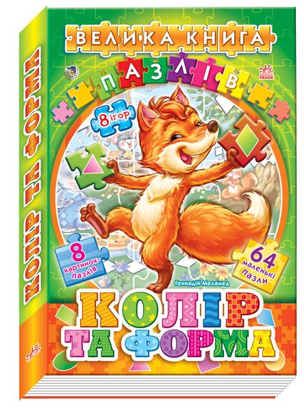 Колір та форма