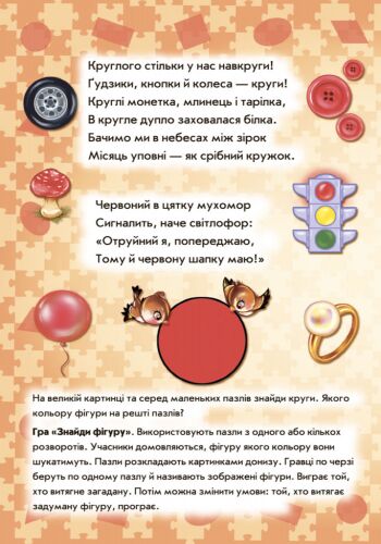 Колір та форма - фото 4