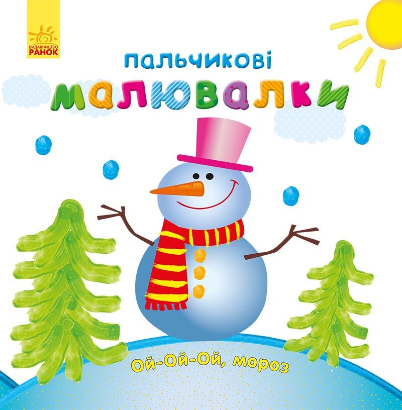 Новий рік Новий рік - До новорічних свят