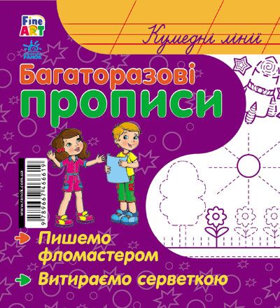 Кумедні лінії