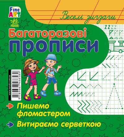 Веселі зигзаги