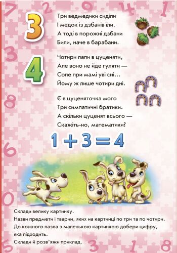 Лічба - фото 2