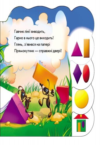 Геометричні фігури - фото 3