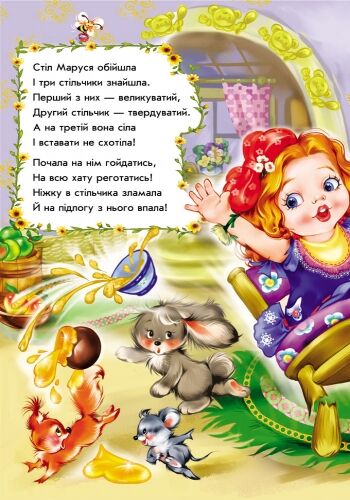 Троє ведмедів - фото 4