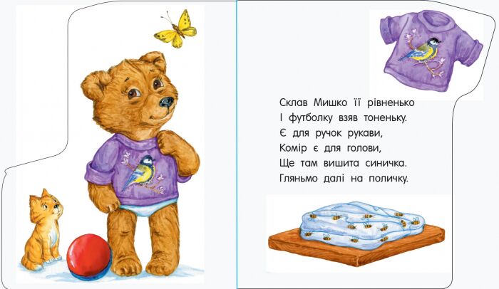 Прогулянка - фото 2
