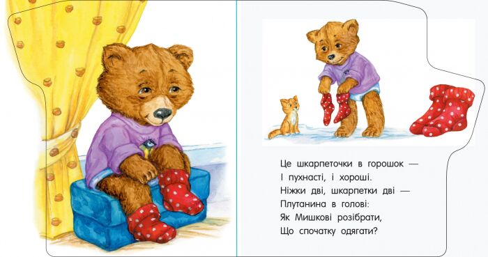 Прогулянка - фото 3