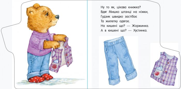 Прогулянка - фото 4