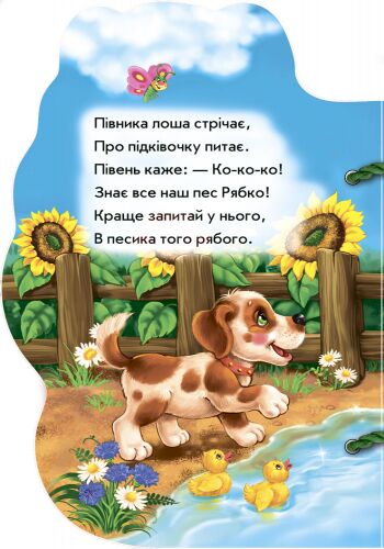 Лоша - фото 4