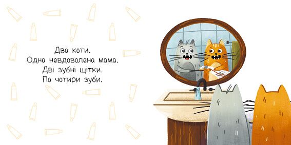 Два коти - фото 3