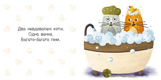Два коти - фото 4