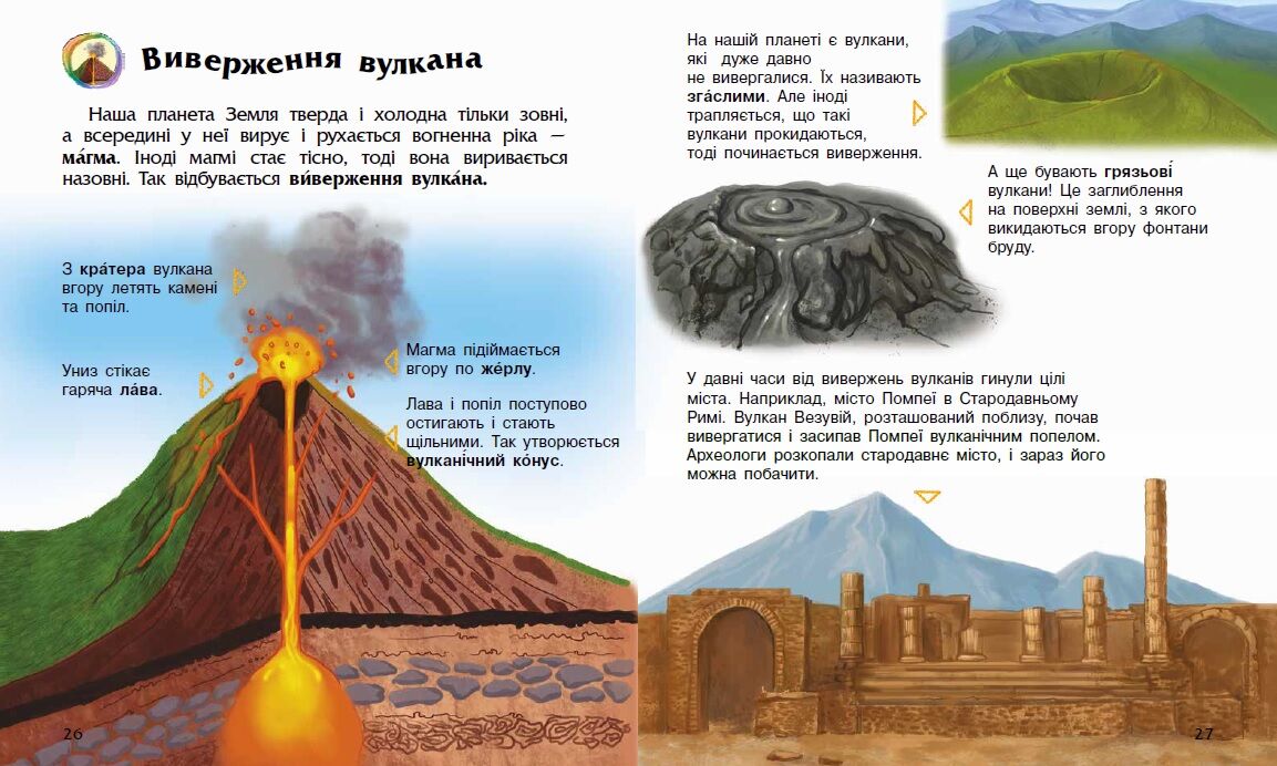 Явища природи - фото 2