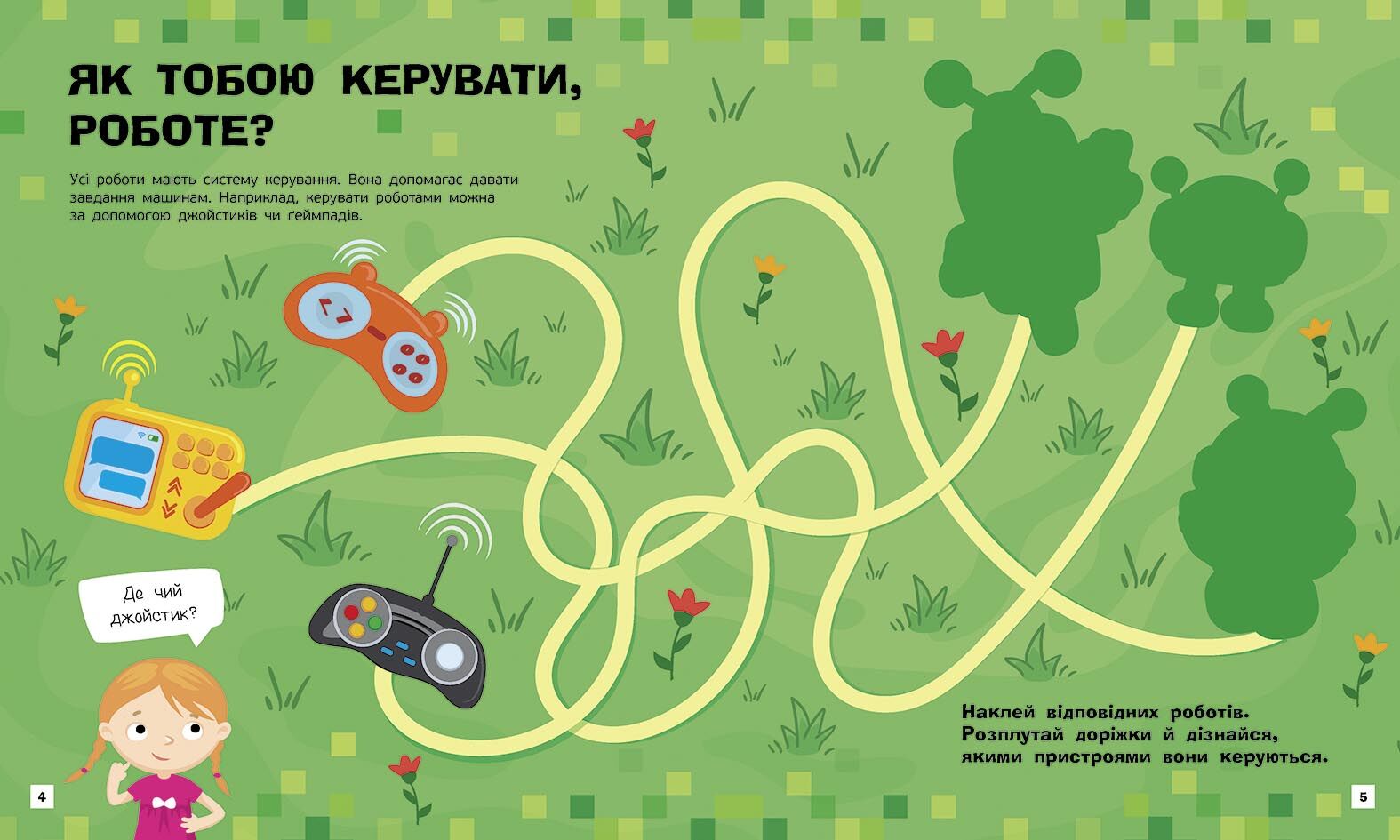 Роботи - фото 3