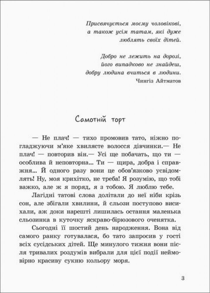 Таємний орден великого Ската - фото 3