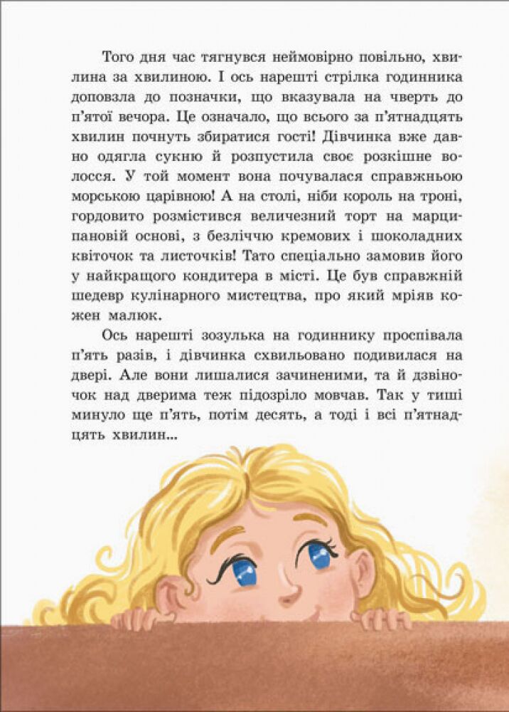 Таємний орден великого Ската - фото 4