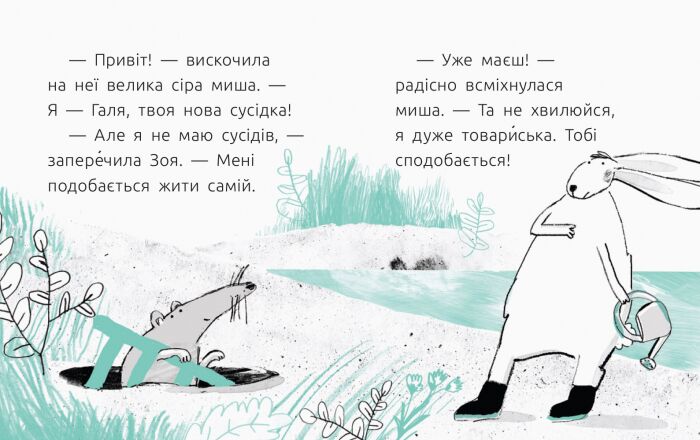 1 рівень. Сусідки - фото 2