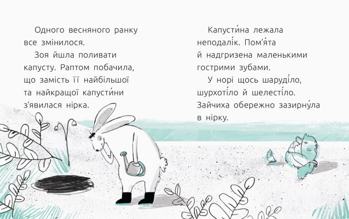 1 рівень. Сусідки - фото 3