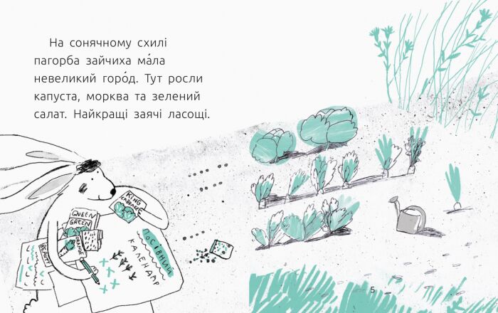 1 рівень. Сусідки - фото 5
