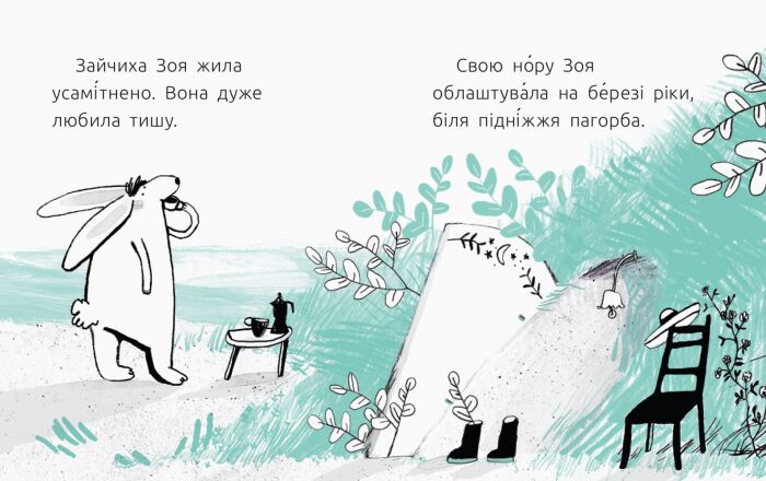 1 рівень. Сусідки - фото 6