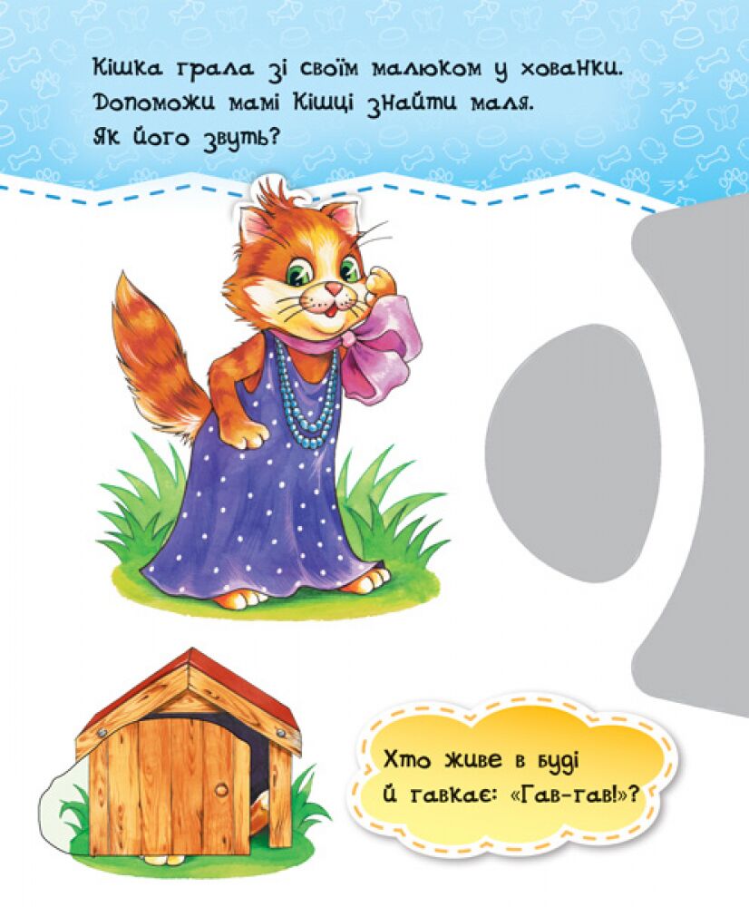Хованки на фермі - фото 4