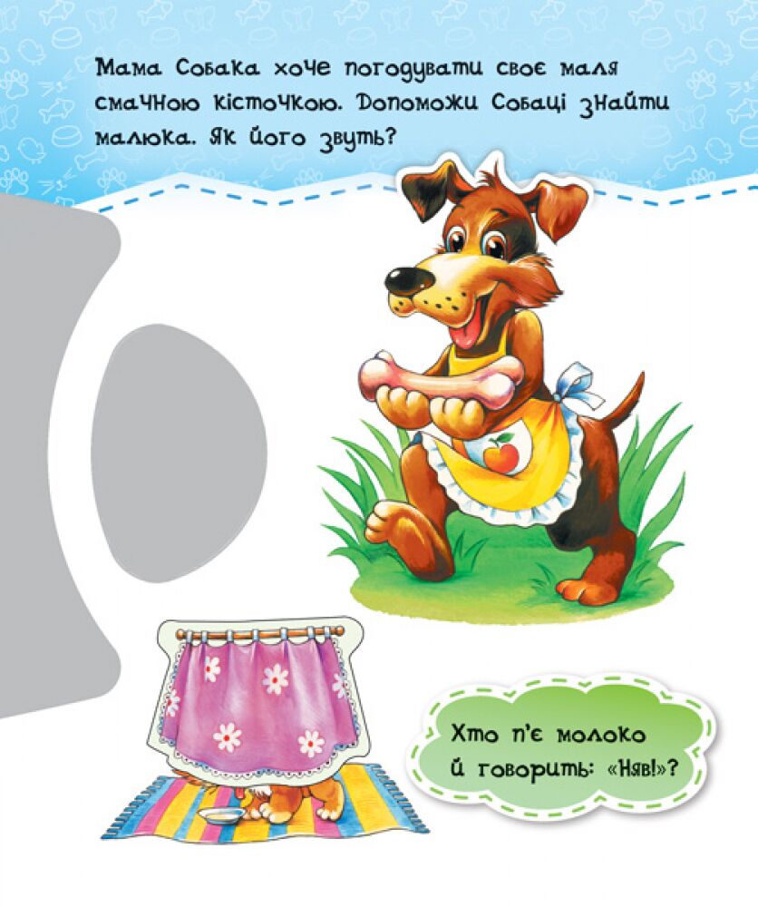 Хованки на фермі - фото 5
