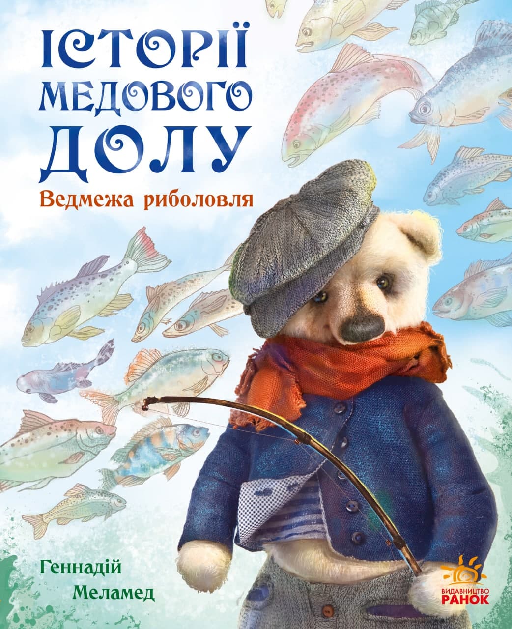 Ведмежа риболовля