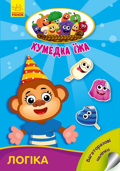 Логіка - фото 1