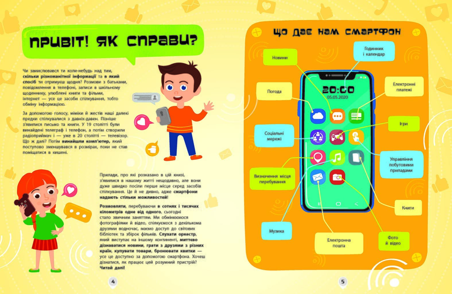 Смартфони - фото 3
