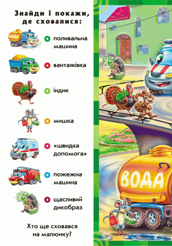 Гудуть мотори - фото 4