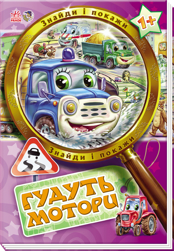 Гудуть мотори - фото 5