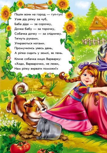 Ріпка - фото 2