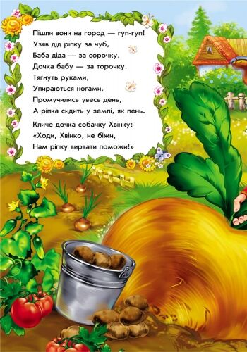 Ріпка - фото 4