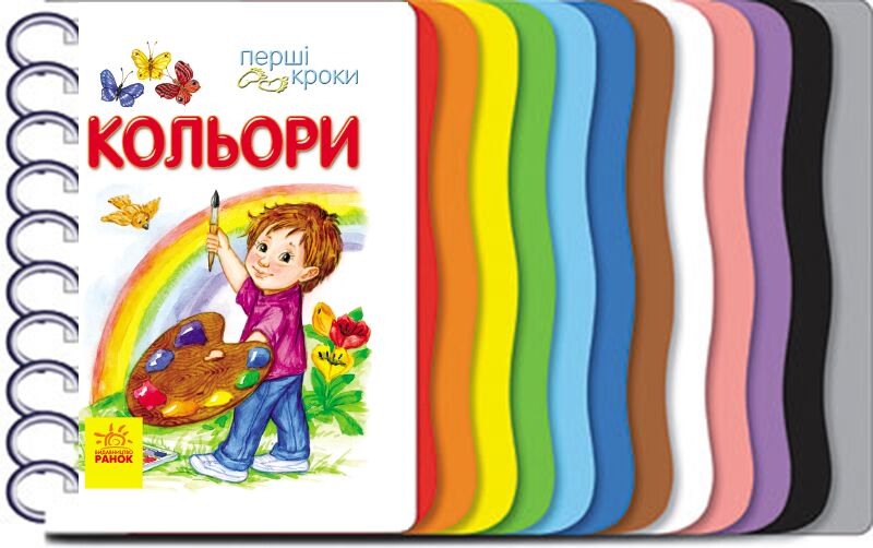Кольори Кольори