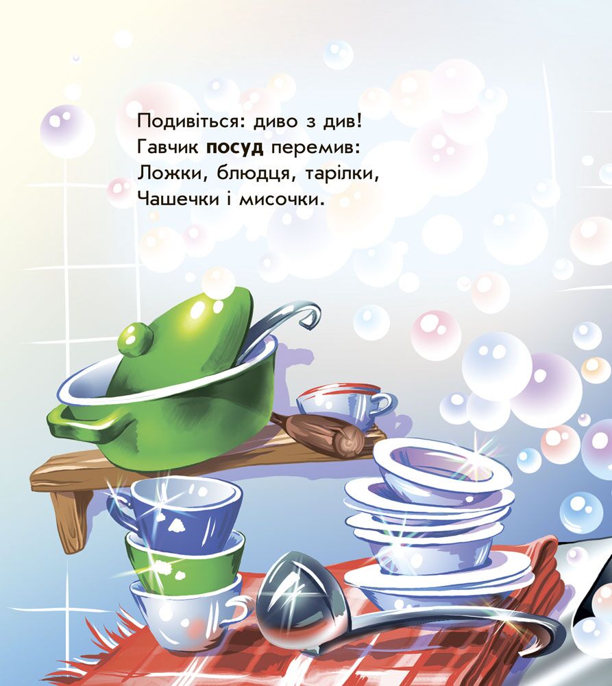 Моє любе цуценя - фото 4