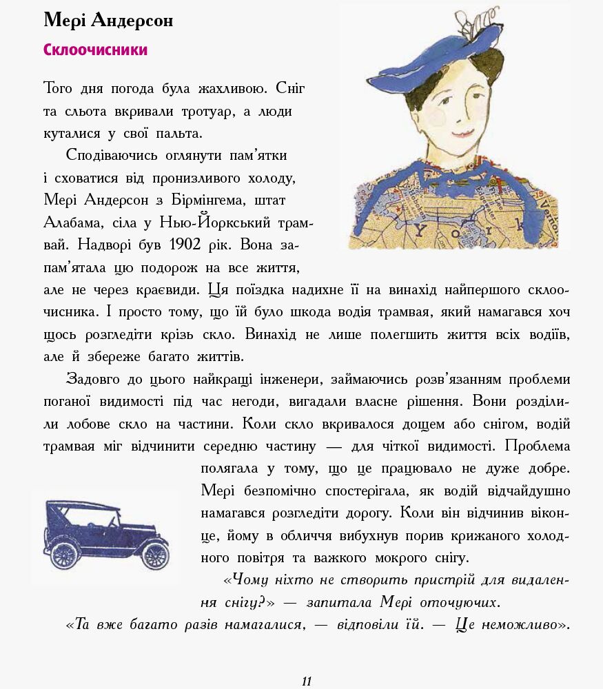 Енциклопедії