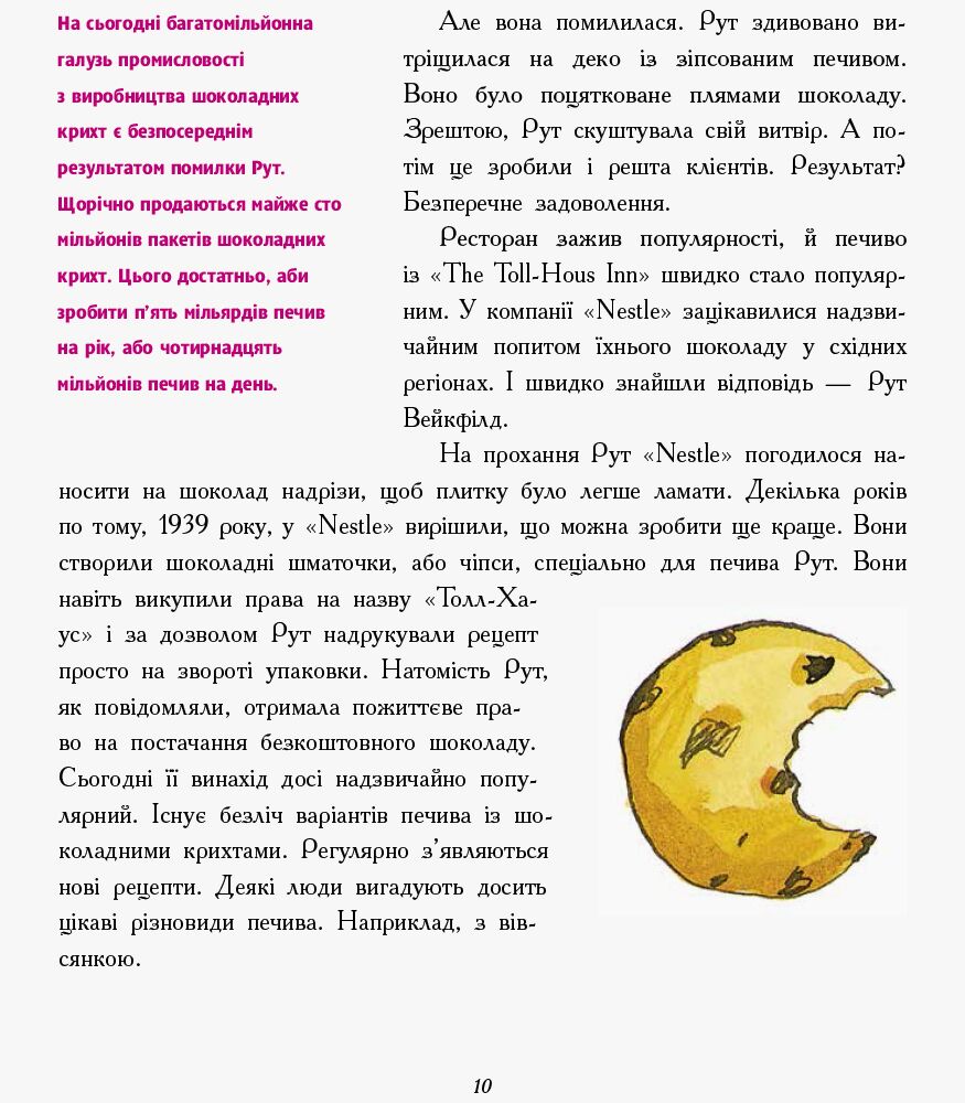 Енциклопедії