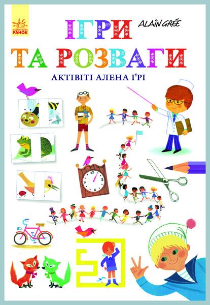 Ігри та розваги