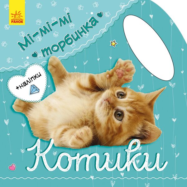 Котики - фото 1