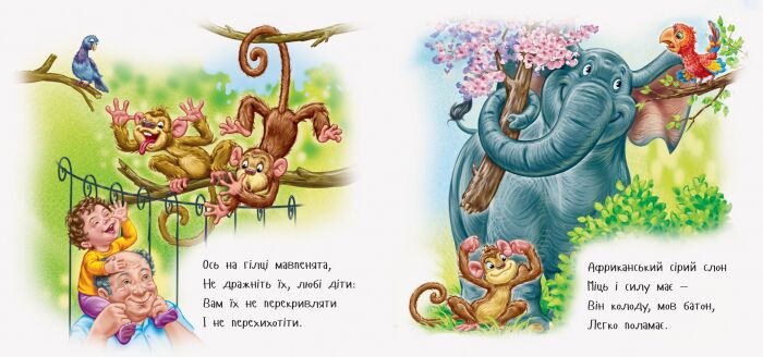 Прогулянка зоопарком - фото 3