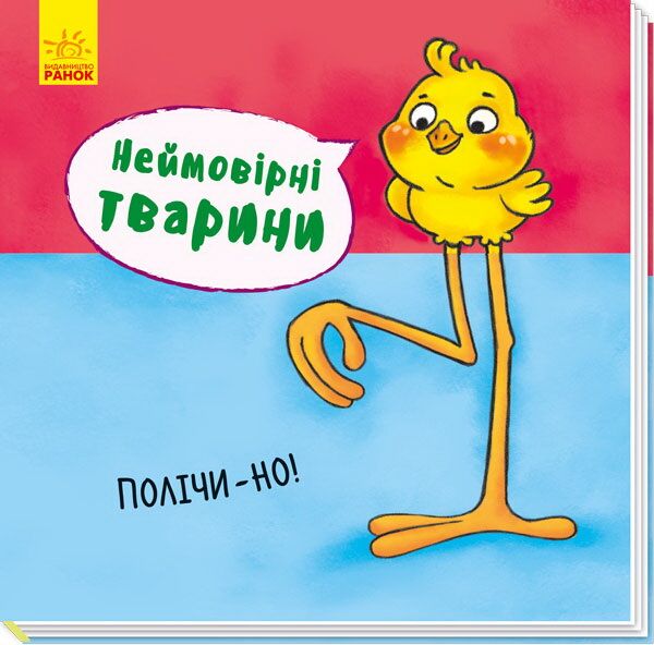 Полічи-но! - фото 1