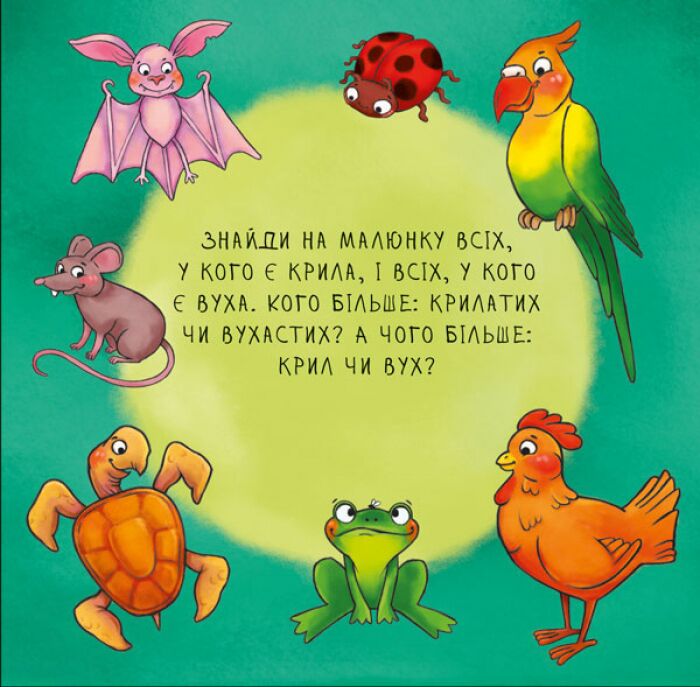 Полічи-но! - фото 3
