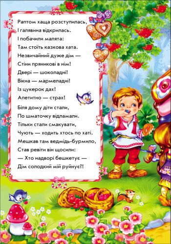 Пряникова хатка - фото 4