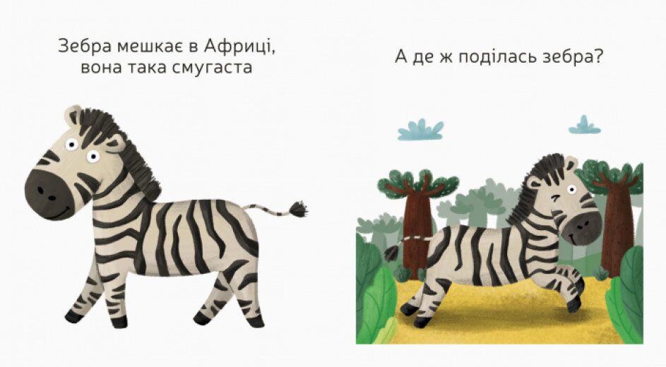 Африканська сімейка - фото 2