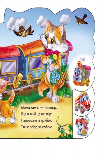 Машинки - фото 3