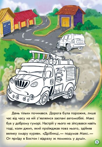 Пригоди пожежного автомобіля Наклей і розфарбуй Ранок - фото 3
