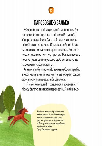 Казки-пластилінчики Крихітки - долоньки Ранок - фото 2