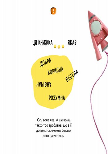 Казки-пластилінчики Крихітки - долоньки Ранок - фото 3