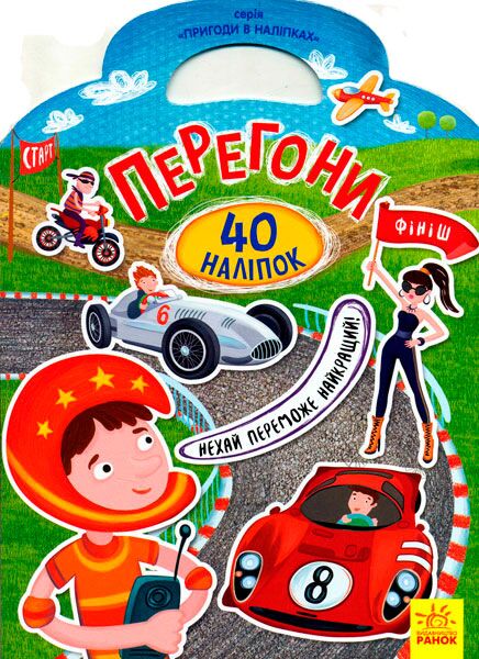Перегони