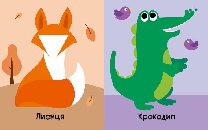 На кого схожі тваринки? Відкрий та здивуйся! Журба Ангелина Ранок - фото 6